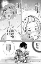 [Shikishiro Konomi] Ayamachi、Hajimemashite Ch. 1-13 [Chinese] [漢化組漢化組xFoxglove]