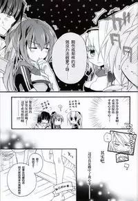 (COMIC1☆8) [ABLISS (Mei)] Slowly but Surely (Kyoukai Senjou no Horizon) [Chinese] [赞美神绮汉化组]