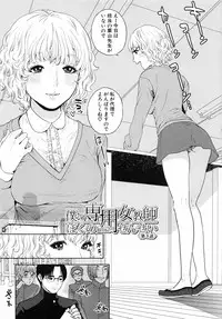 [Tohzai] Boku no Sensei