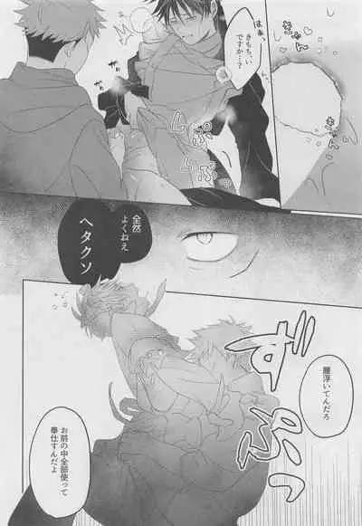 Ore ga Gohoushi Maid-sama