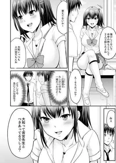 恋人のフリしてたら、イキ声が…。浴衣姿の巨乳お姉さんに、たまらず挿入【完全版】1