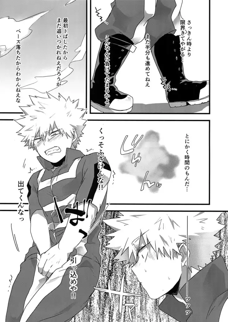 Oshikko Limit Conflict Mode