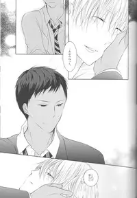 (Shadow Trickster 3) [Crybaby (Tsubame)] Me ga Kuramu Hodo no Ai o, Kimi ni. (Kuroko no Basuke)