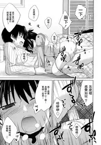 [Tsubaki Jushirou] Sister Mix Ch. 1-7 [Chinese] [灰羽社汉化组