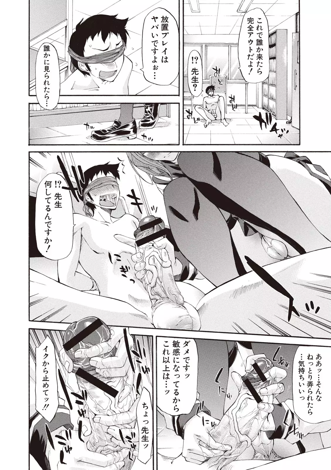 Chijo no Su Ore no Nikubou o Ubaiau Onnatachi