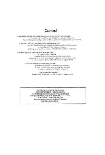 Ore no Unmei no Shikkoukan-sama