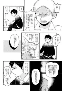 (C84) [C2.Inc, KM1CHOME (C2, Shitappa)] Bokura no Kaeru Basho (Shingeki no Kyojin)