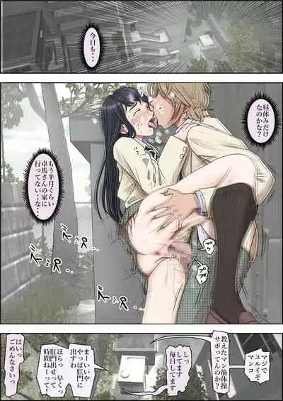 Charao ni Netorare Route 2 Vol. 4.6