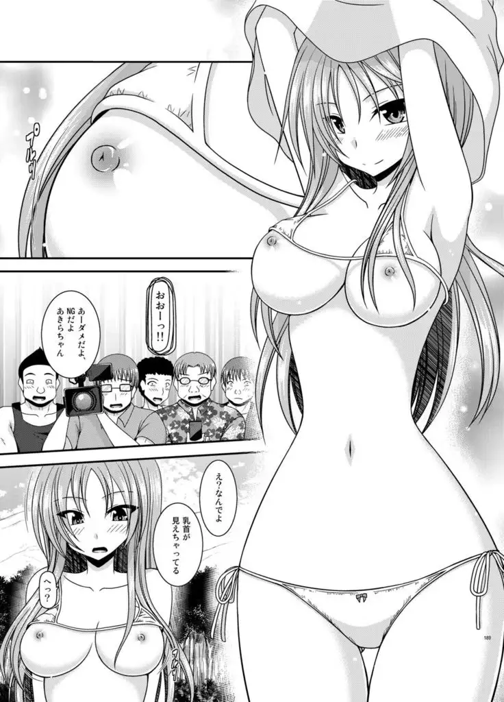 Roshutsu Shoujo Yuugi In Soushuuhen