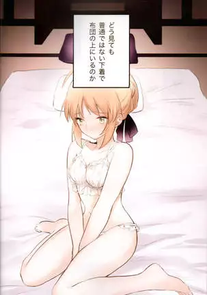 Souiu Shitagi wa Ore ni wa Hayai