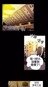 Honey trap 甜蜜陷阱 ch.8-13 (chinese)