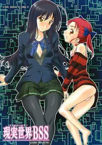 (C82) [Geiwamiwosukuu!! (Karura Syou)] Genjitsu Sekai BSS (Accel World)