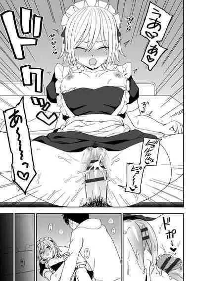 Watashi no Subete Sasagemasu - I'll give you all of mine.