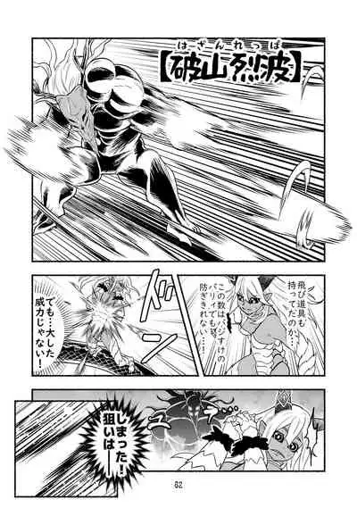 [Nattou Mazeo] Dokuhebi Tensei ~Dokunuma ni Otosareta Ijimerarekko ga, Dokuhebi ni Tensei shite Musou Suru Hanashi~ Vol. 4