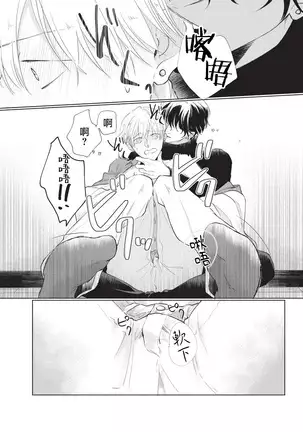 Onegai Sonnnani Kamanaide | 求你，不要这么咬我 1-2