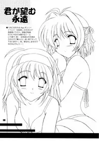 (SC16) [SONIC WINTER (Tsukishima Takafuyu)]	Kirameki (Utawarerumono)