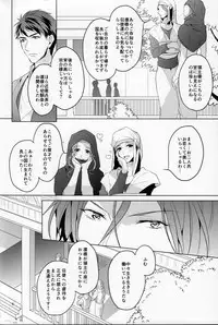 (SUPER24) [ANCOCOCO (Sakura Hitsuji)] Netsu (Free!)