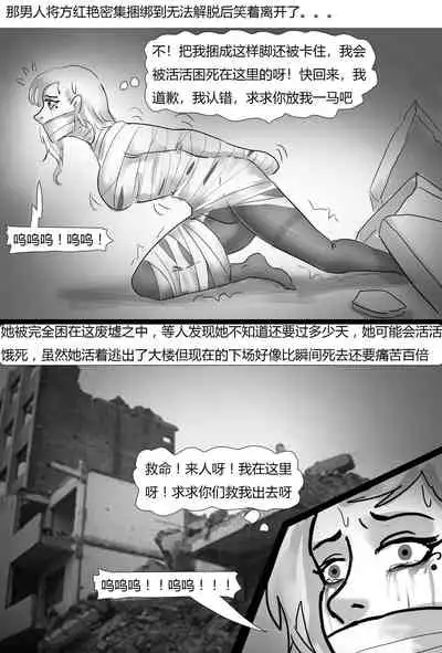 [King] 生死时速 Time Chacing [Chinese]