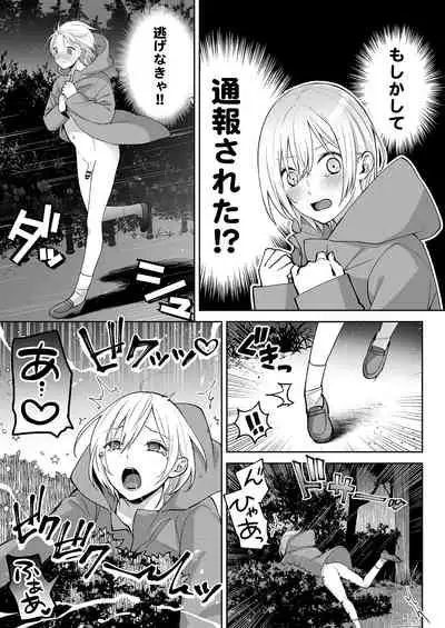 オナ兄さん・夜のおさんぽ露出