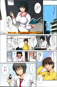 [Saigado] Hitozuma Jokyoushi Main-san Ch. 1-14