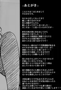 (Reitaisai 14) [FDSP (Sakagaki)] Tenshi Onee-chan ni Itazura Suru Hon (Touhou Project) [Chinese] [CE家族社]