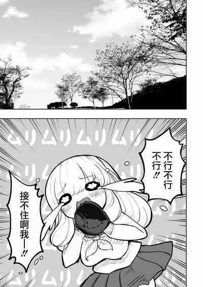 [Takai Yuito] Hadairo no Seishun 02 [Chinese] [路过的骑士汉化组]