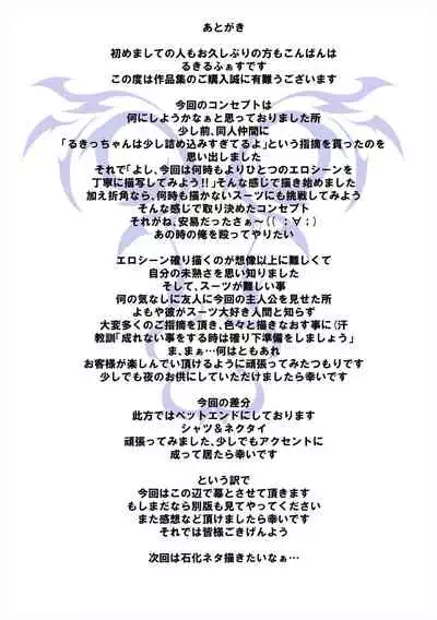 [Giman no Hakoniwa (Rukirufas)] jiki wakassyachou no butakubiwa [DL] Part2