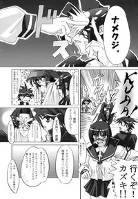 (C72) [C.R's NEST (Toshinaga Masaya, C.R, Miyabikawa Sakura)] Splendid Alchemy (Busou Renkin)