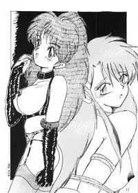 (C44) [Ayashige Dan (Urawaza Kimeru)] Kichiku no zei hi 2 (Various)