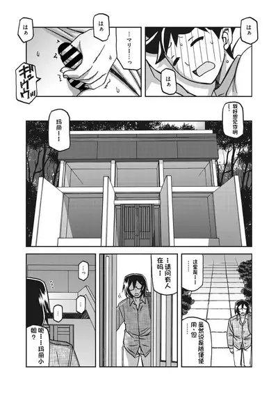 水鏡のマグノリア