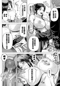 [Shinozuka Yuuji] Yukino Sensei no Seikyouiku | Mrs. Yukino's Sex Education (COMIC saseco Vol. 1) [Chinese] [鼓起勇氣申請入群卻被無邪氣和臉腫無視只好自己從零開始學嵌字的最愛大屁屁個人漢化]