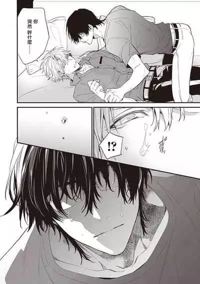 [Toriyoshi] Daken ni Chuui! | 小心劣犬! Ch. 1-3+3.5 [Chinese] [冒险者公会] [Digital]