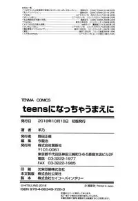 Teens ni Nacchau Mae ni