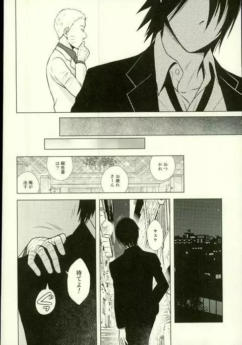 [西ノ虎, Main ECP Spinoff