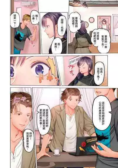 [Peter Mitsuru] Fuufu Koukan ~Ichido Shitara Modorenai... Otto yori Sugoi Kongai Sex~ | 夫妻交姦 ~一旦做過就回不去了…比丈夫更厲害的婚外情SEX~ 1-11 [Chinese]