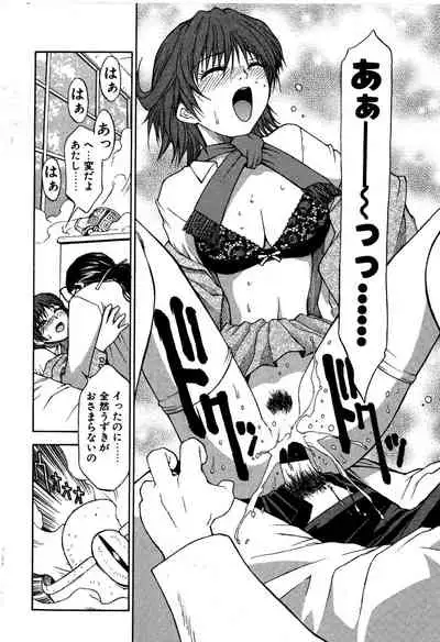 [Nagase Rurio] Another side