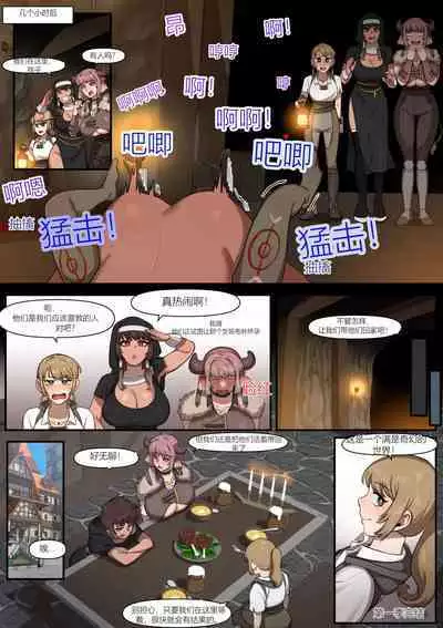 [6no1] While you fall asleep (uncensored) + Conquest mission Goblins (uncensored)[Chinese]