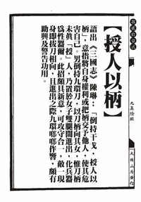 [MAIRENJIE]Sex-files of Chinese Swordsmen-nine true Penises | 狎客行-九真陰經