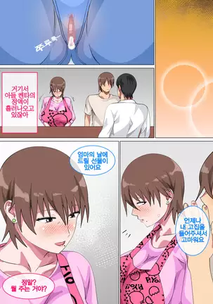 Musuko ni Nando mo Kudokarete Konmake Shita Haha