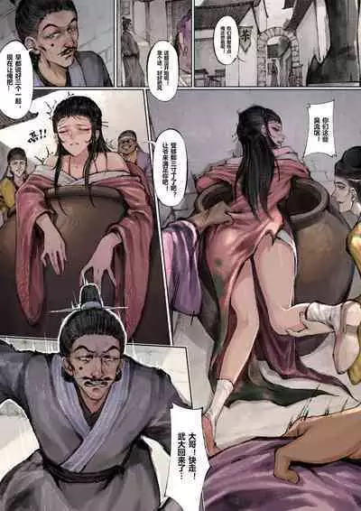 金瓶梅 1-22+番外