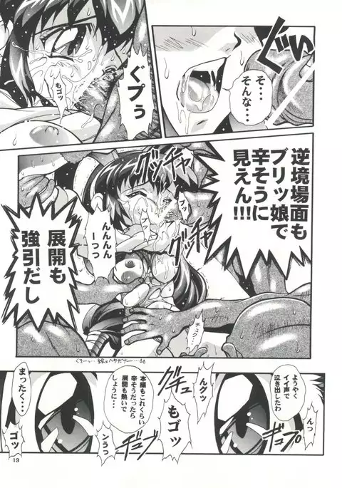 Studio Aqa e Youkoso!!