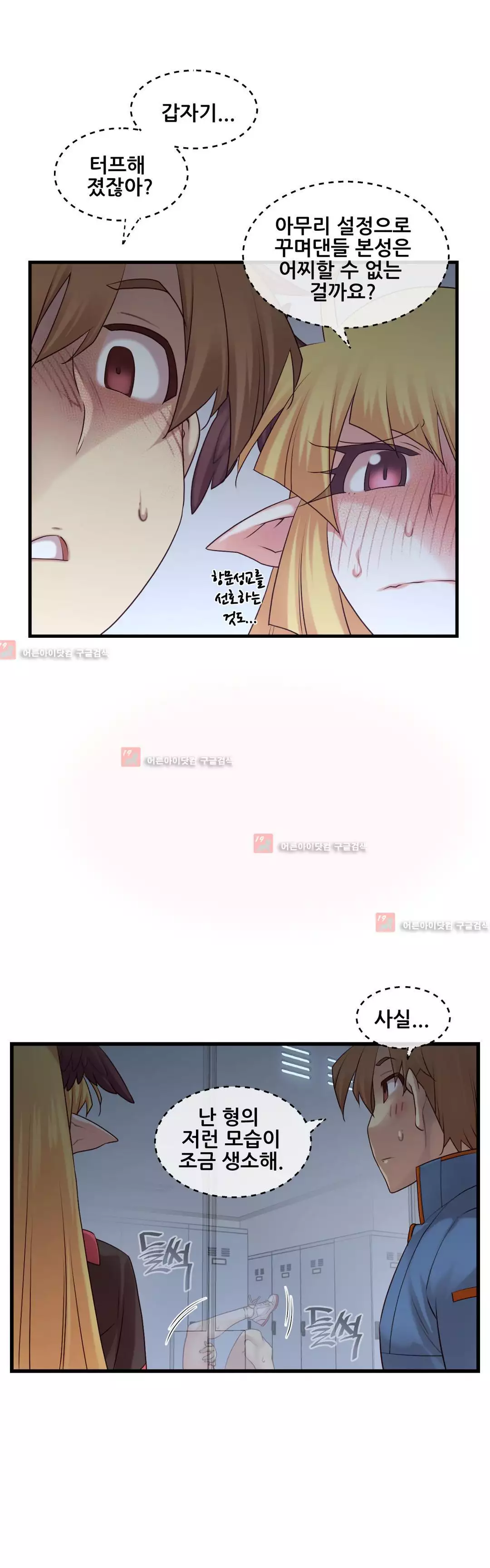 Master in My Dreams Ch.90-121