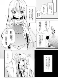 (C89) [Cocoa Holic (Yuizaki Kazuya)] Cocoa Holic #20 Chino Holic (Gochuumon wa Usagi desu ka?)