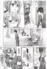 [Hashimura Aoki] Chimamire Ecchi | 血淋淋的性愛 [Chinese]