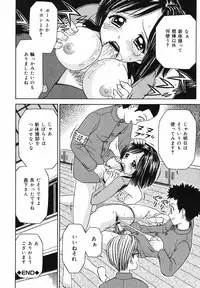 [Atori K] Kaikan Chuudoku