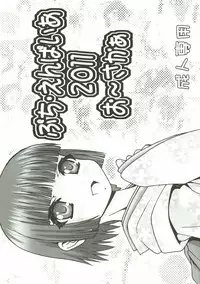 (CT18) [Daihonei (TYPE.90)] Puchi Empire 2011 (Ikoku Meiro no Croisée)