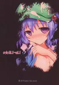 (C79) [e☆ALI-aL! (Ariesu Watanabe)] Watashi no Shiranai Kowareta Meiyuu no Sugata (Touhou Project)