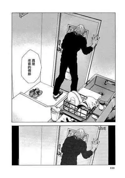 Boku ga Kimi o Korosu made | 直到将你杀死 Ch. 1-10