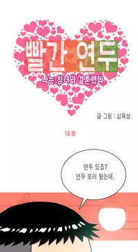 Hooker Ch.1-37 (English) (Ongoing)