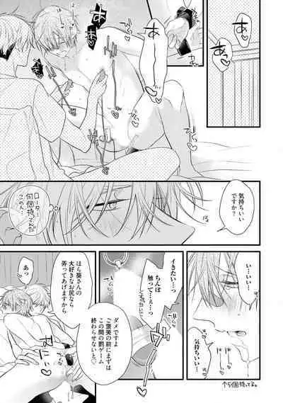 Ecchi wa shuu 7 Kibou Desu!